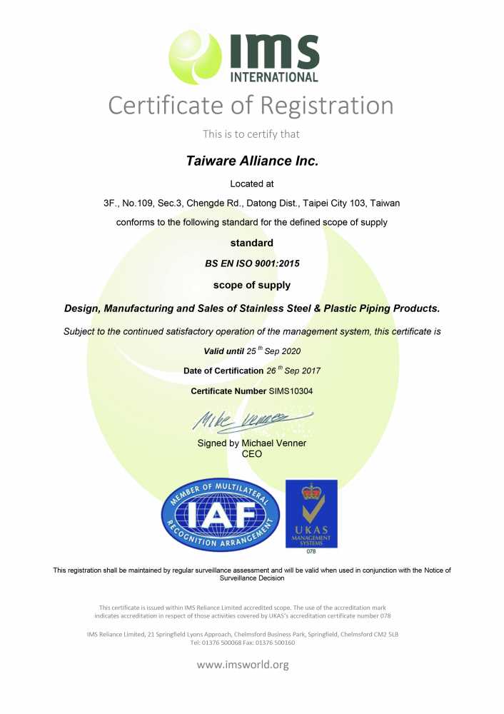 取得ISO 9001:2015認證