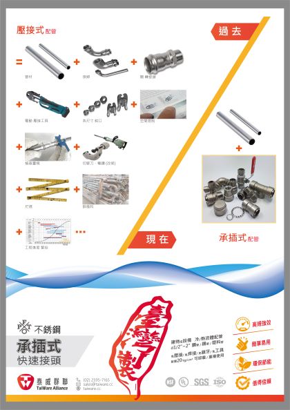 水管工程會刊 #343期